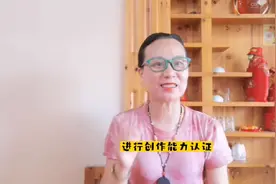 今日头条绑定微信公众号进行创作能力认证18步：创作者收藏