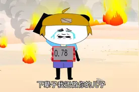 电视里的三秒钟对比现实的三秒钟！