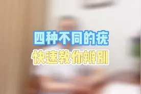 四种不同的疣 快速教你辨别