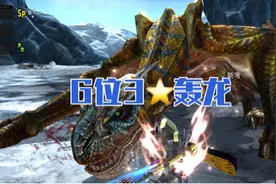 怪物猎人GU（怪猎xx）勇气太刀狩猎G3轰龙