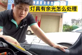 晚上关灯还有余光怎么处理？为什么来了5个师傅都没有修好呢视频封面