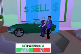 沙雕模拟器：今天卖的两辆车，价格还是挺不错的