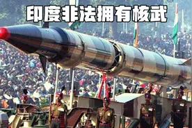 为什么印度是非法拥有核武器