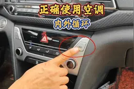 夏天到了如何正确实用空调？教你一招，用好内外循环才是关键视频封面