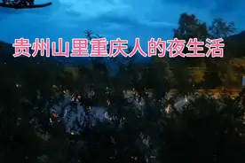 贵州桐梓避暑的，好多重庆人。看看夜晚的生活
