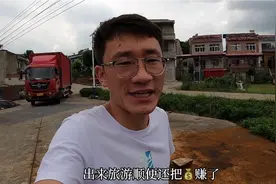 这份工作真不错，小伙开着车到处旅游，还顺便把钱赚了