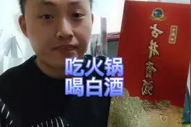 吃火锅喝三两白酒，测餐后1、2、3小时血糖。看看血糖会高吗？视频封面