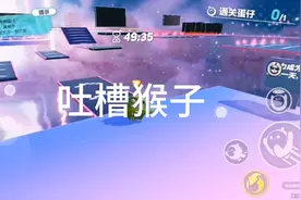 蛋仔派对:蛋仔到底是不是抄袭@网易蛋仔派对 冈易你快看看吧视频封面