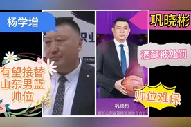 巩晓彬酒驾被处罚，帅位难保，通过媒体披露，接替人选浮出水面。视频封面