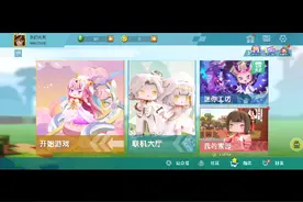 迷你世界今天来教大家怎么在迷你世界里组队玩里玩自己的存档地图