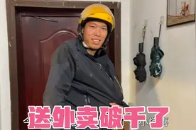 老公520当天送外卖，一天送了80单，看看一共挣了多少钱视频封面