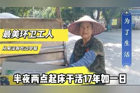 佛山环卫工人一天工作13小时，一年没有休息过，凌晨两点起床上班