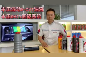 本田混动E-CVT  ZF9速AT AWD 系统 油液更换周期