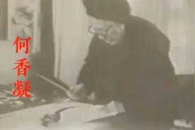 何香凝是中国最早以美术为革命服务的先驱，中国革命的元老级人物