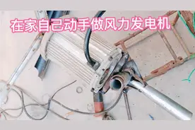 新能源发电，在家200元自己做一台风力发电机，一天发电10度视频封面