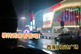 万达广场品牌内衣模特秀，还有抽奖活动！摩托车特技激情四射！视频封面