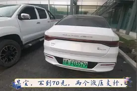 比亚迪秦plusdmi改装液压杆自动开启后备箱