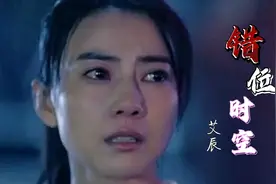 艾辰原唱《错位时空》太好听了，歌声伤感动听，歌词句句走心