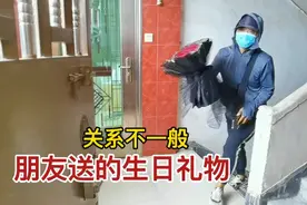 95后潮汕女友生日，朋友送的礼物让人暖心，网友：这关系不一般视频封面