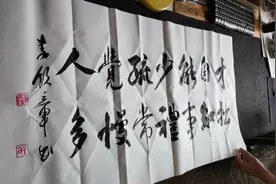 个人修养名言：才拙自知能事少，礼疏常觉慢人多。视频封面