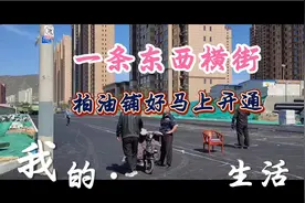 张家口一条新路面向大家，起点工人村铁道口由东至西到钻石中路，视频封面