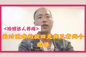 别吧时间浪费在解释上，没有委屈就没有成长！