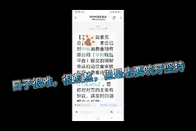 #中邮消费金融，负债的日子很煎熬，这种酸楚不知道有没人同感的视频封面