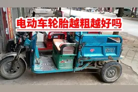 电动车轮胎越粗越好吗？