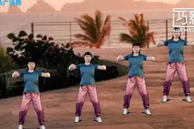 中老年人活力养生保健操 通筋活络 养气血醒脑明目  增强免疫力视频封面