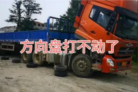 方向机漏油导致方向盘变得很重，加一壶液压油完美解决视频封面