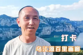 自驾游黔西化屋村，打卡乌江源百里画廊景区，景色秀丽免门票视频封面