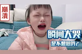 幼儿园中班的小语，做题做到情绪崩溃，大哭，看看是因为什么？