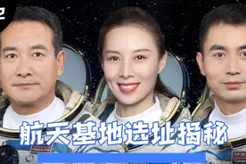 火箭发射选址揭秘