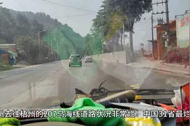 广西贺州去往梧州的207乌海线道路状况非常烂！中国31省最烂！