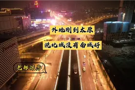 有人说北城没有南城好，真的了解吗？北城宜居，南城宜商，明白？视频封面