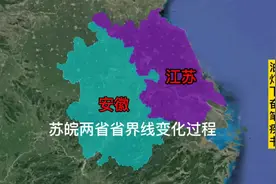江苏与安徽省界线的演变过程，整体江苏赚了，但牺牲最大的是徐州