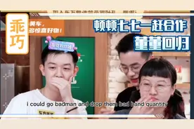 顿顿七七董董一起合作唱歌，这氛围绝了