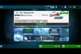 《模拟航空管制员》飞行·简易起飞(1)