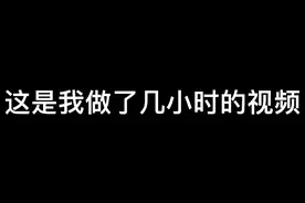 1小时与1分钟的区别视频封面