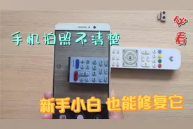 手机拍照模糊？不对焦？大师教你修复它