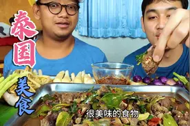 泰国兄弟俩吃香蕉根炒鸡蛋 配一些杂菜腌菜 真是美味的食物