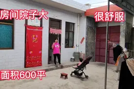 农村老家房子占地面积600平，院子很大老婆说很舒服