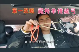 第一次体验藏羚羊传统弓。拉力很大，威力很小。