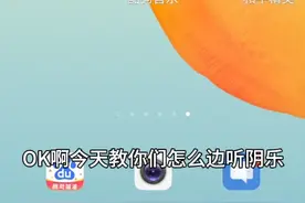 怎么变听音乐边玩和平精英视频封面
