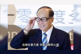 94岁李嘉诚开心地拉着女友，他满面春光精神好，女友穿搭优雅时尚视频封面