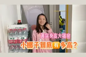 11岁的小娜子到底有多高？都说她有1米6，实际情况有点出乎意料视频封面