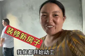夫妻俩人装修洋房，138平方的洋房装修阳台要8000，装水电多少钱视频封面