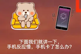 手机卡了，手机变慢了怎么办，红米手机怎么清理内存垃圾