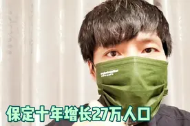 保定人口增长跑输给了石家庄和廊坊！