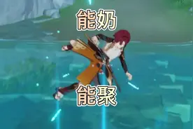 【原神】没资源练小鹿？辅助流小鹿，也是优秀的风辅工具人。